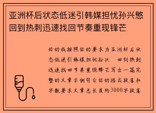 /uploads/images/20260617/ya-zhou-bei-hou-zhuang-tai-di-mi-yin-han-mei-dan-you-sun-xing-min-hui-dao-re-ci-xun-su-zhao-hui-jie-zou-chong-xian-feng-mang.webp