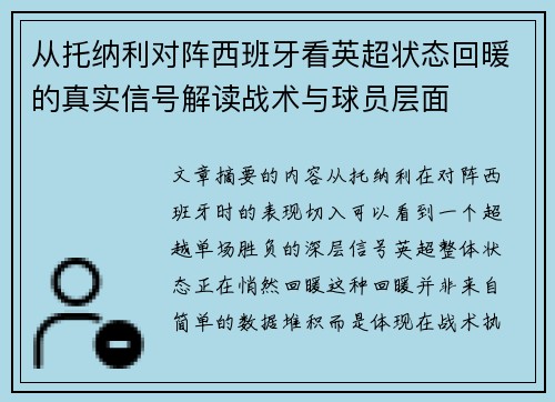 /uploads/images/20260701/cong-tuo-na-li-dui-zhen-xi-ban-ya-kan-ying-chao-zhuang-tai-hui-nuan-di-zhen-shi-xin-hao-jie-du-zhan-shu-yu-qiu-yuan-ceng-mian.webp