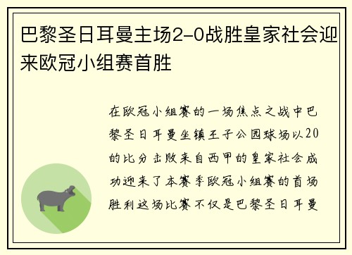 /uploads/images/20260706/ba-li-sheng-ri-er-man-zhu-chang-20-zhan-sheng-huang-jia-she-hui-ying-lai-ou-guan-xiao-zu-sai-shou-sheng.webp