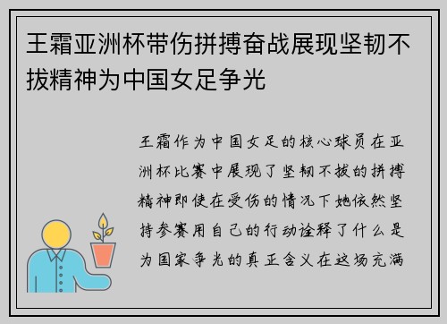 /uploads/images/20260711/wang-shuang-ya-zhou-bei-dai-shang-pin-bo-fen-zhan-zhan-xian-jian-ren-bu-ba-jing-shen-wei-zhong-guo-nyu-zu-zheng-guang.webp