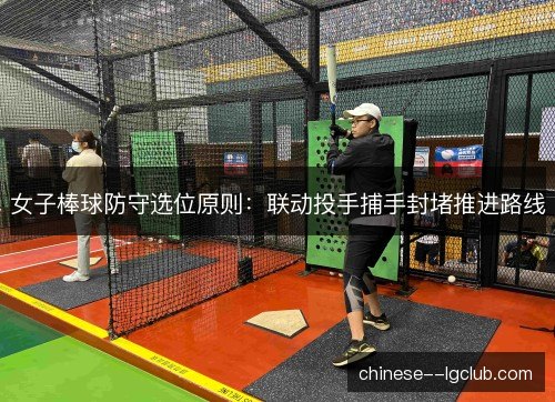 /uploads/images/20261010/nyu-zi-bang-qiu-fang-shou-xuan-wei-yuan-ze-lian-dong-tou-shou-bu-shou-feng-du-tui-jin-lu-xian.webp